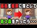 DS以下の画質であつ森やったらプレイ不可能レベルになったwww【あつまれどうぶつの森】