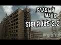 S.T.A.L.K.E.R. Sigerous Mod 2.2 Прохождение (47) - [Слабый маяк. Разбитый караван. Найти тайник]