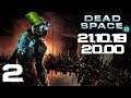 СДЕЛАЙ НАС ЕДИНЫМ | Прохождение Dead Space 2 #2 ФИНАЛ (СТРИМ 21.10.19)