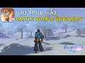 Eclipse Isle เกมมือถือ Battle Royale ธีมจอมยุทธ ภาษาไทยเปิดแล้ว !!
