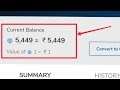How to Check SuperCash Current Balance in MobiKwik
