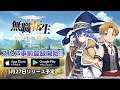 Mushoku Tensei Mobile Android gameplay & gacha test