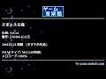 さまよえる魂 (SaGa2) by FM.006-KAZE | ゲーム音楽館☆
