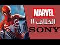 مستقبل افلام و العاب Spider Man مع شركة Sony