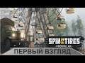 Spintires: DLC Chernobyl - Первый взгляд