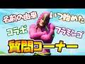 【ノンタン】コラボとか名前の由来とかフラミンゴとか【フォートナイト】