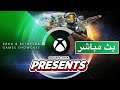بث مباشر Xbox + Bethesda + Square Enix E3 2021