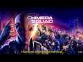XCOM Chimera Squad - Hardcore Impossible Ironman - The Third Strike - 015