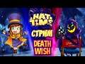 [стрим #11] A Hat In Time: Death Wish - Разбежимся? Перепрыгнем?