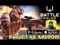 Battle Prime Вышел на Android - первый взгляд, обзор (Android Ios)