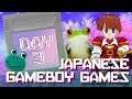 Checking Out Japanese Gameboy Games - The Frog for Whom the Bell Tolls (Ep 3)