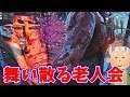 【DbD】夏祭り綺麗な花火の様に舞い散る老人会!血濡れキラー対決【デッドバイデイライト】