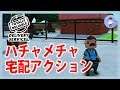 【Live #1】ハチャメチャ宅配アクションTotally Reliable Delivery Serviceやってみる!【BETA】