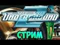 Стрим Need For Speed: Underground 2