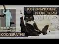 Space Engineers - Выживание в коопе на лоурейтах s1e06