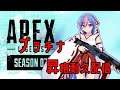 【APEX】初のプラチナ昇格目指すぅ!!【耐久配信】