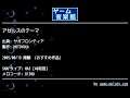 アセルスのテーマ (サガフロンティア) by MOTOYUKA | ゲーム音楽館☆