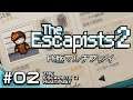 【THE ESCAPISTS 2 マルチプレイ #02】 敵か味方か!? マルチプレイでLet's 脱獄!!!