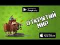 🎮🗺️ ТОП 10 ЛУЧШИХ ИГР С ОТКРЫТЫМ МИРОМ НА ANDROID & IOS 2021 / + скачать игры