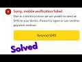 Amazon pay sorry mobile verification failed due to a technical error we are unable to send an SMS