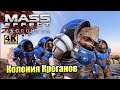 Mass Effect Andromeda #11 — Колония Кроганов {PS5} прохождение часть 11