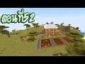 Minecraft 1.17.1 ตอนที่52 #ทำสวนผักให้ชาวบ้าน