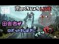 [PS4] ぐっすり眠れるGeneration Zero　#ジェネレーションゼロ #オープンワールド #チャンネル登録忘れずに