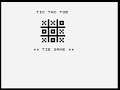 Tic Tac Toe by Timex (ZX81)