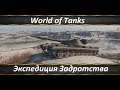 World of Tanks Пот На Целый Год