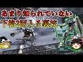 【バトオペ2】ワンコンボで下格2回!?ハンマーを使うなら知っておきたい超火力コンボ!ガンダム【ゆっくり実況】