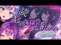 【シャニマス】神コミュと噂の『薄桃色にこんがらがって』に挑む。【2人組VTuber/ポイスタ】