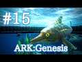 【ARK Genesis】プラットフォームを持ってオーシャンエリアへ進出＆イクチオサウルスをテイム！【Part15】【実況】