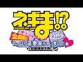 Cosplay (PAL Version) - Negima! Chou Mahora Taisen Chuu - Checkiin Zenin Shuugou! Yappari Onsen...
