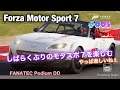 [ Forza Motor Sport 7 ] @PC #005 // しばらくぶりのモタスポ７を楽しむ // FANATEC Podium DD