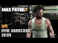 Max Payne 3 - Former NYM Hardcore WR #18 [Any%] (38:09) - Laundry Day Max