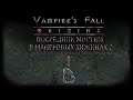 Посредник Мортем в Мангровых хижинах 2. Квест №119 | Vampire's Fall: Origins