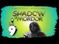 На лов за гигантски чудовища #9 | Middle-Earth: Shadow of Mordor