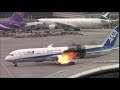 ANA 787-8 Left Engine Fire at Hong Kong Airport [HKG]