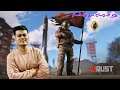 BIPIN BIPESH HUE NASHT AB KHELENGYE RUST!! | RUST | ALIENCLOPSE