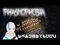 【#Phasmophobia】絶対にびびってはいけないファズモフォビア #11