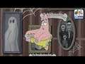 SpongeBob SquarePants: Haunted House Hop - Patrick isn't Afraid of Ghosts (Nickelodeon Games)