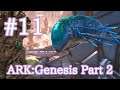 【ARK Genesis Part 2】SFに出てくる戦闘機、アストロデルフィスをテイム！【Part11】【実況】