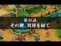 Project X Zone ( プロジェクト X ゾーン ) Chapter 31 Full Gameplay