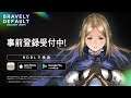 キャラクター紹介PV | グローリア(CV:嶋村侑さん)| 『ブレイブリーデフォルト ブリリアントライツ』(BRAVELY DEFAULT BRILLIANT LIGHTS)