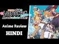 Suppose a Kid From the Last Dungeon Boonies Moved to a Starter Town || Anime Review || in Hindi