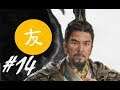 Vamos jogar Total War: Three Kingdoms - Liu Bei (1ª tentativa): Parte 14