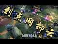 《王者荣耀-到点网抑云》为什么你喜欢的东西总喜欢伤害你呢?