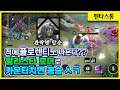[Aleister 알리스타] 베트남, 대만 필밴 그리고 플로 카운터로 자주 나옴 // 펜타스톰,rov,aov