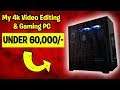 Best Video Editing & Gaming PC Under 60000/- Rs