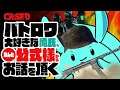 神バトロワCRSED大好きな俺氏、なんと公式様からお話を頂く